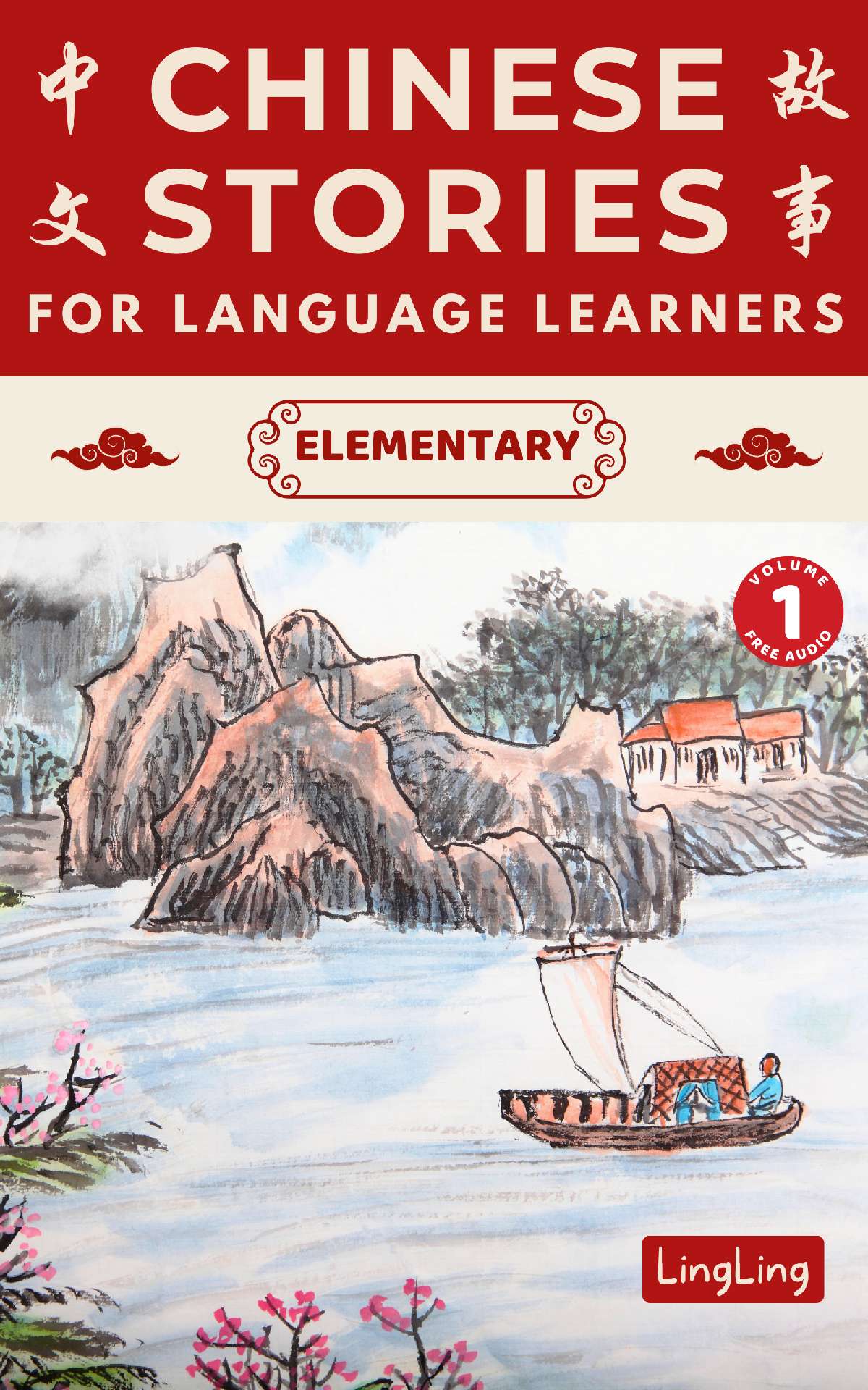 Chinese Stories for Language Learners: Elementary Volume 1