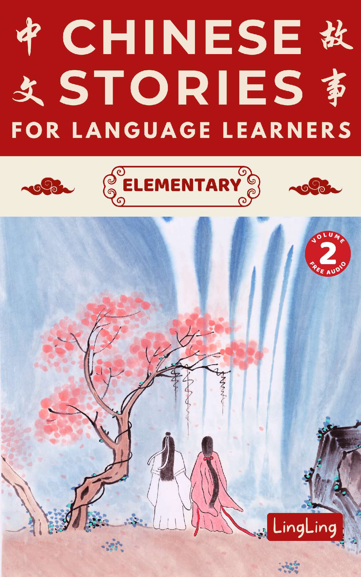 Chinese Stories for Language Learners: Elementary Volume 2