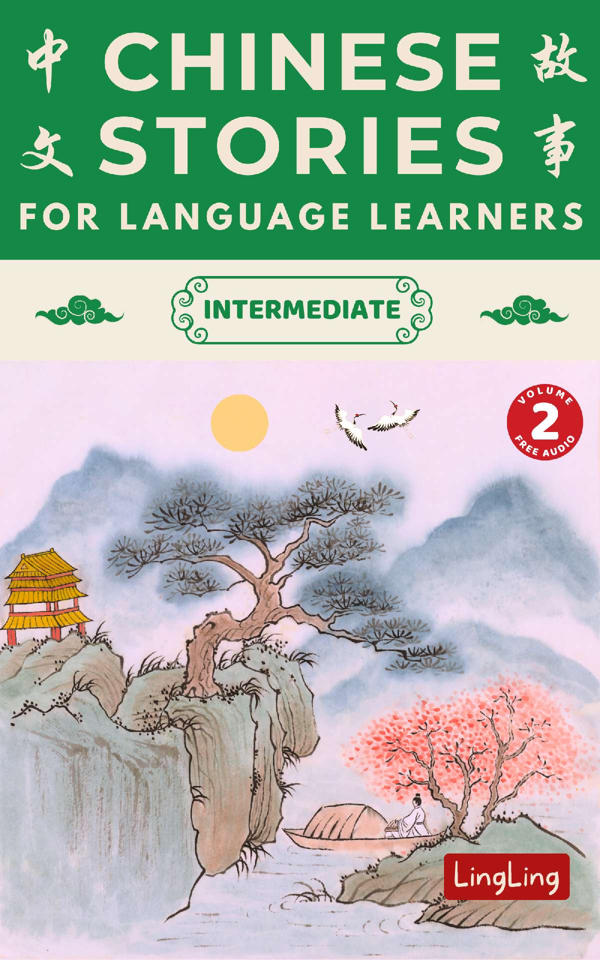 Chinese Stories for Language Learners: Intermediate Volume 2
