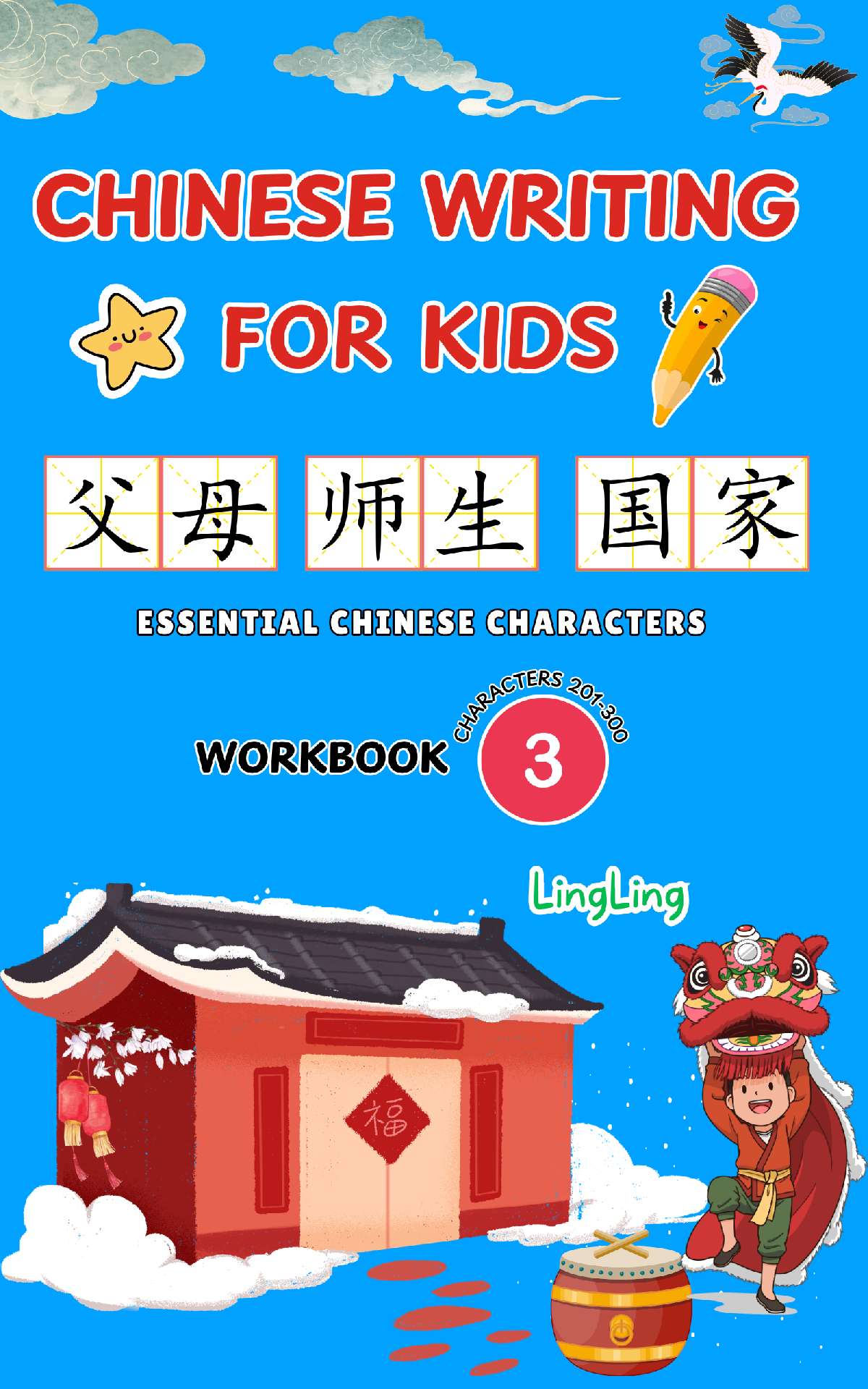 Chinese Writing for Kids: Essential Chinese Characters Workbook 3