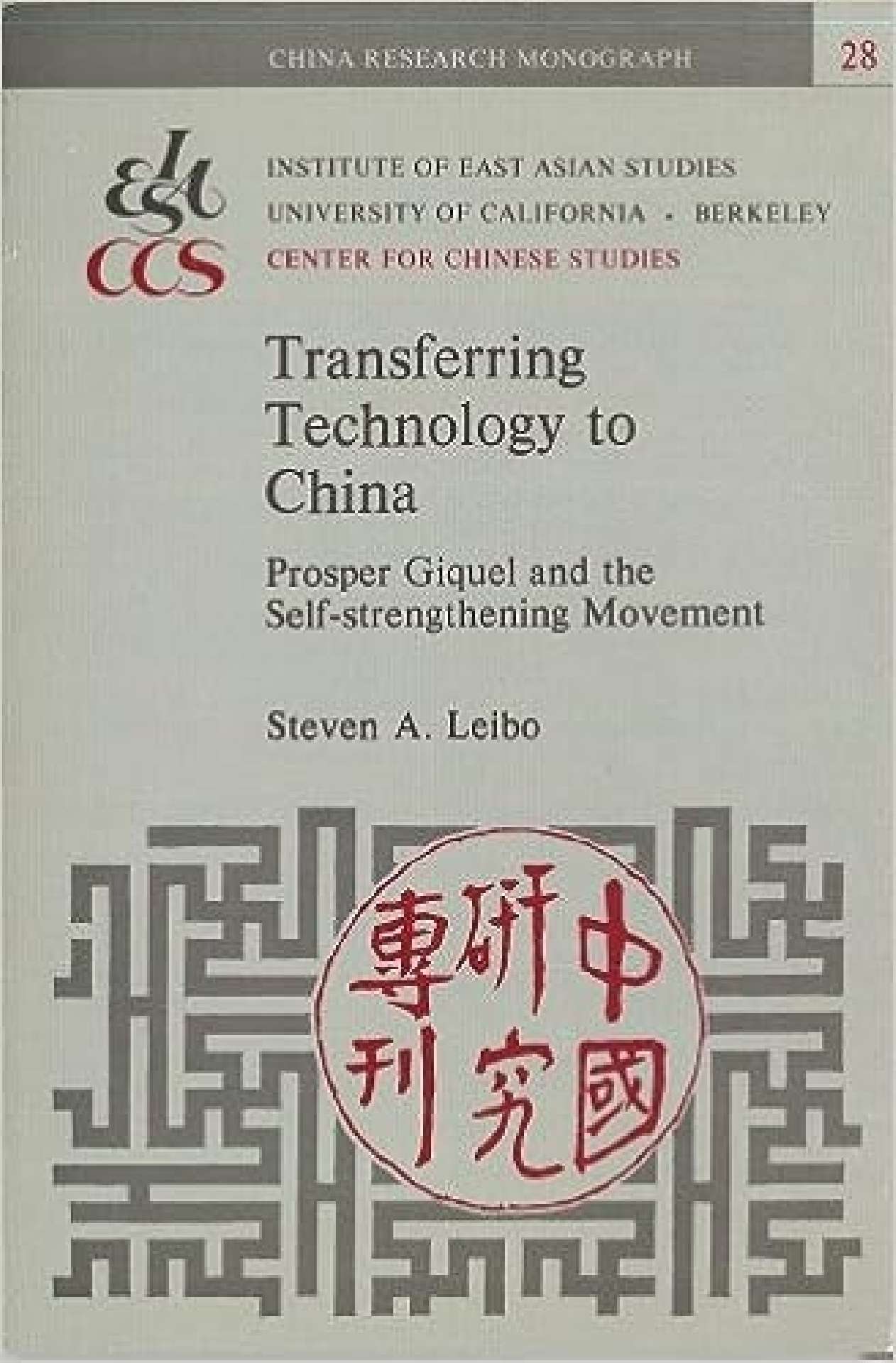 Transferring Technology to China: Prosper Giquel and the Self-Strengthening Movement (China Research Monograph)